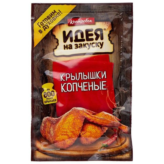 МАРИНАД КОСТРОВОК КРЫЛЫШКИ КОПЧЕНЫЕ 80 ГР