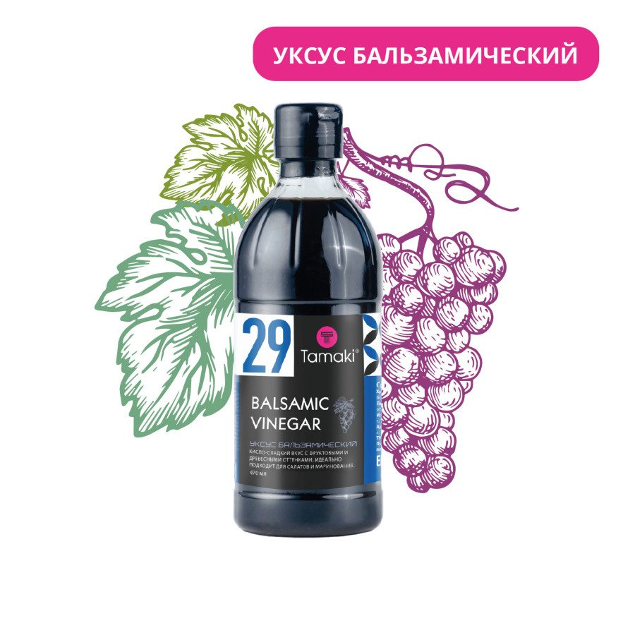 СОУС БАЛЬЗАМИК 470МЛ ТАМАКИ