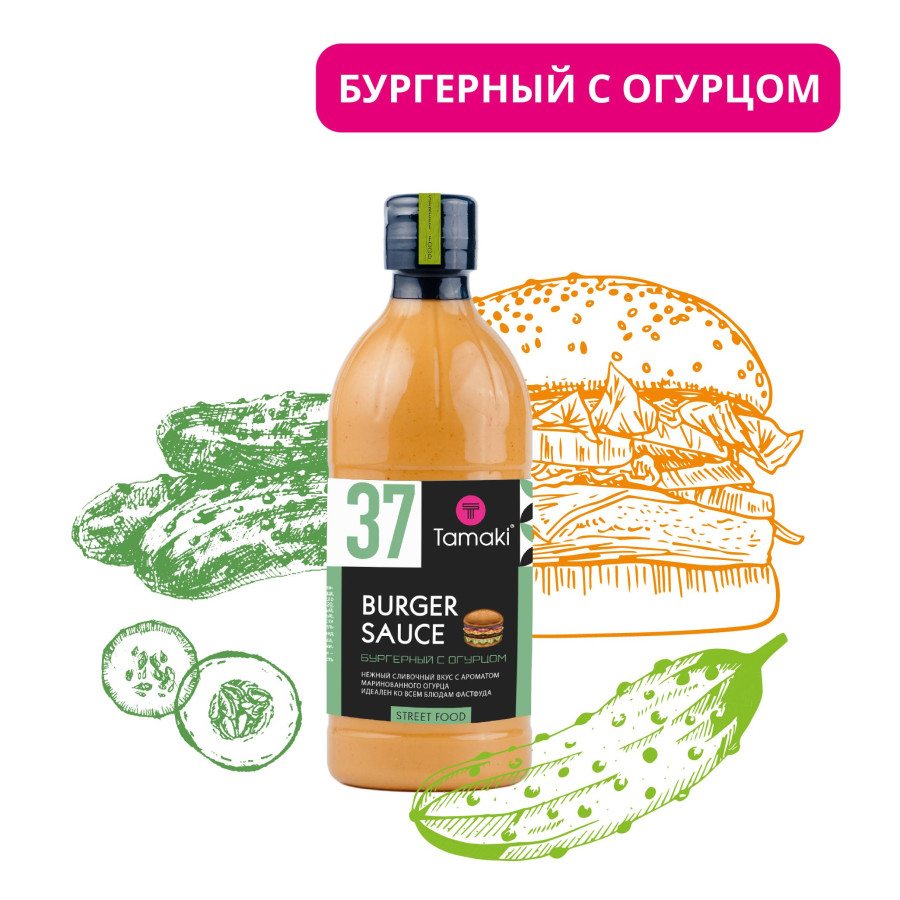 Соус для бургеров со вкусом огурца 470мл Тамаки